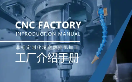 Practical Manual for CNC Prototype Manufacturing