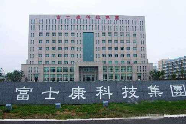 Foxconn Smart Factory CNC Production Line