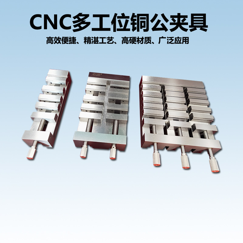 Multi-station CNC workholding fixtures for precision machining