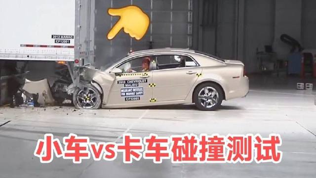 Automotive crash test showing bumper performance