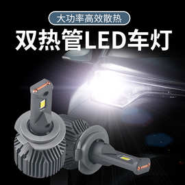 Dual Heat Pipe LED Car Light