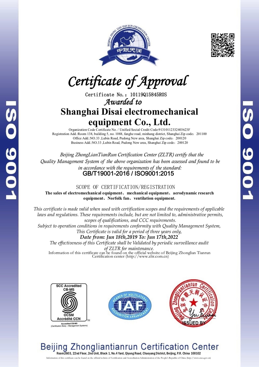 ISO 9001 ISO 13485 FDA certificates